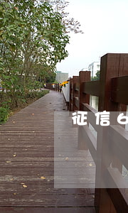 征信6次房貸逾期(征信逾期6次能房貸嗎)