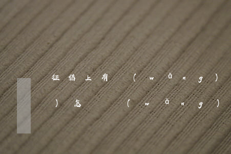征信上有網(wǎng)貸逾期會(huì)怎樣(網(wǎng)貸逾期已上征信該怎么辦)