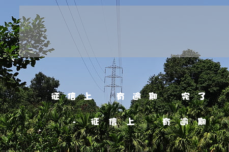 征信上沒有逾期還完了會(huì)有記錄嗎-征信上沒有逾期還完了會(huì)有記錄嗎怎么辦