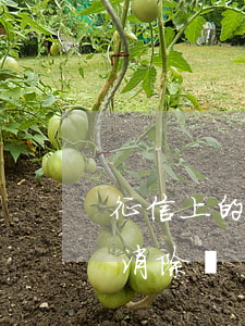 征信上的逾期怎么還款(逾期款還完征信可以消除嗎)