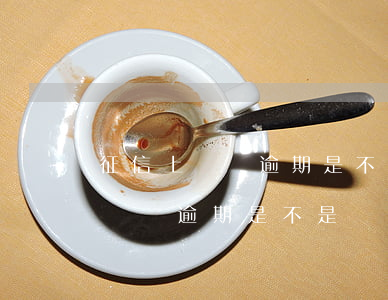 征信上還貸逾期是不是貸不了錢了-征信上還貸逾期是不是貸不了錢了呀