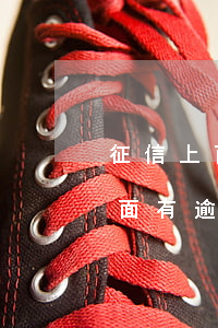 征信上面有逾期記錄能辦信用卡嗎-征信上面有逾期記錄能辦信用卡嗎有影響嗎