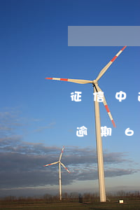 征信中逾期幾次不能貸款(征信累計(jì)逾期6次銀行不給貸款)