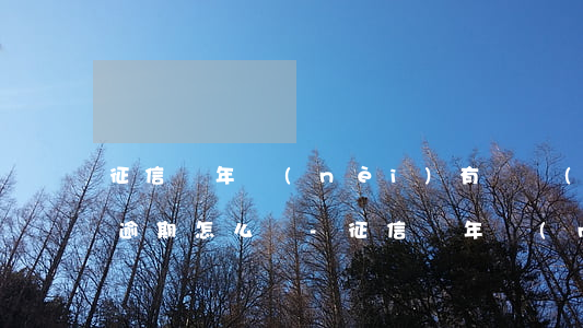 征信兩年內(nèi)有連續(xù)9次逾期怎么辦-征信兩年內(nèi)有連續(xù)9次逾期怎么辦呢