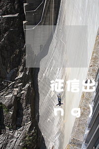征信出現(xiàn)逾期還能申請(qǐng)信用卡嗎 征信有逾期申請(qǐng)信用卡還能下嗎