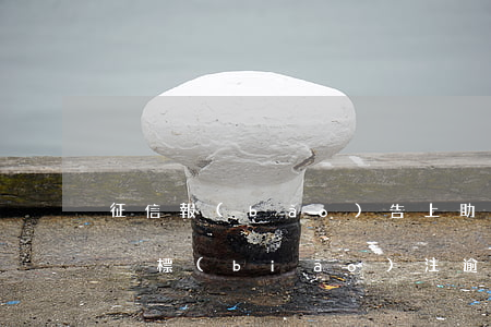 征信報(bào)告上助學(xué)貸款沒標(biāo)注逾期-征信報(bào)告上助學(xué)貸款沒標(biāo)注逾期怎么辦