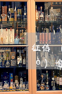 征信報(bào)告發(fā)生過(guò)逾期算不良記錄嗎-征信報(bào)告發(fā)生過(guò)逾期算不良記錄嗎怎么辦