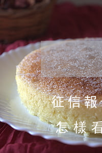 征信報告怎樣看有沒有逾期記錄-征信報告怎樣看有沒有逾期記錄呢