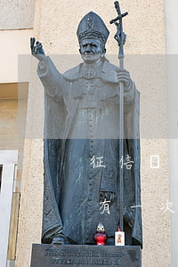 征信報告有一次一個月逾期記錄-征信報告有一次一個月逾期記錄怎么辦