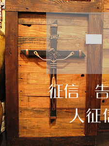 征信報告逾期影響支付寶嗎 支付寶逾期影響個人征信嗎