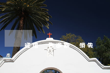 征信報告逾期會消失嗎