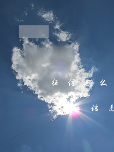 征信怎么沒有顯示什么時(shí)候逾期-征信怎么沒有顯示什么時(shí)候逾期的