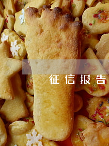 征信报告有逾期一次(征信报告有逾期一次)