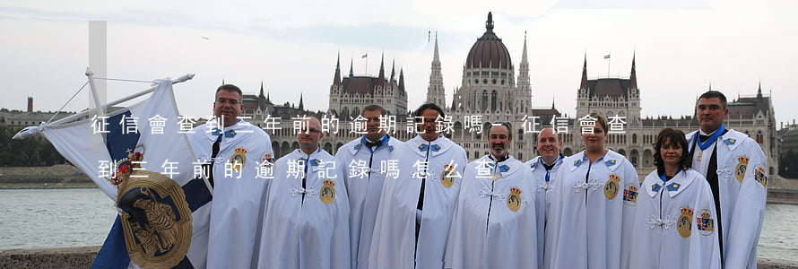 征信會查到三年前的逾期記錄嗎-征信會查到三年前的逾期記錄嗎怎么查