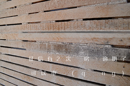 征信有2次還房貸逾期了(兩年前征信有逾期可以申請(qǐng)房貸)