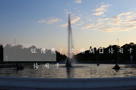 征信有7次逾期辦信用卡（征信有7次逾期辦信用卡）