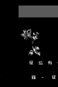 征信有一條超過(guò)90天的逾期記錄-征信有一條超過(guò)90天的逾期記錄怎么辦