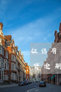 征信有车贷逾期可以办信用卡吗吗（征信有车贷逾期可以办信用卡吗）