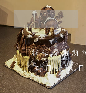 征信有逾期但已還可以辦信用卡嗎(征信有逾期為什么還能辦信用卡)
