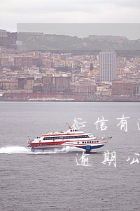 征信有逾期公積金貸款是否受影響-征信有逾期公積金貸款是否受影響呢