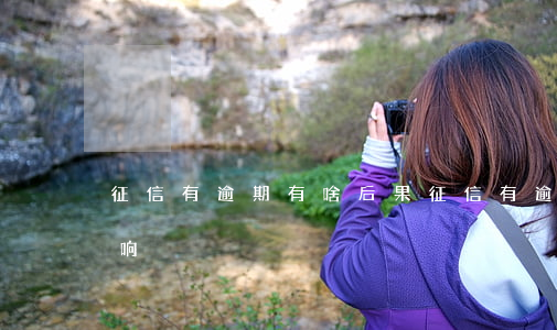 征信有逾期有啥后果(征信有逾期都有哪些影响)