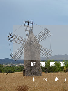 征信有逾期沒(méi)有信用卡嗎(征信沒(méi)有逾期為什么辦信用卡都過(guò)不了)