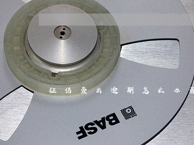 征信查出逾期怎么办（查征信逾期情况）