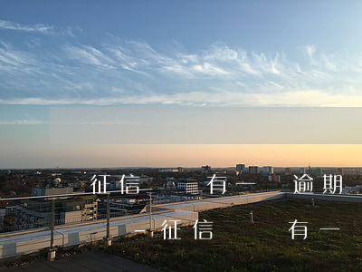 征信記錄有一條逾期會(huì)有什么影響-征信記錄有一條逾期會(huì)有什么影響嗎