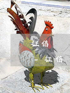 征信記錄未發(fā)生過90天以上逾期-征信記錄未發(fā)生過90天以上逾期怎么辦
