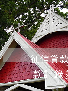 征信貸款記錄多久消除沒有逾期過-征信貸款記錄多久消除沒有逾期過的