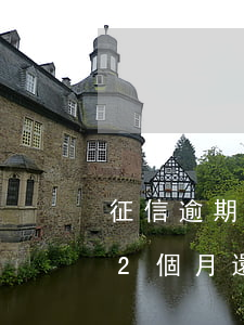征信逾期2個月還能辦信用卡嘛-征信逾期2個月還能辦信用卡嘛有影響嗎