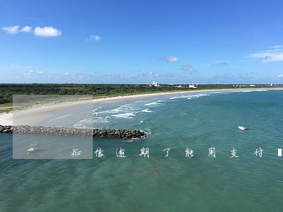 征信逾期了能用支付寶嗎