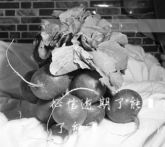 征信逾期了能進(jìn)國企嗎(征信逾期了能進(jìn)國企嗎)