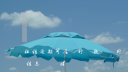 征信逾期可以銀行貸款嗎(銀行貸款逾期上征信怎樣處理)