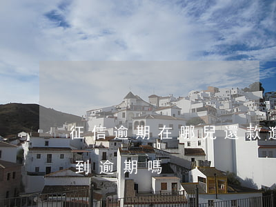 征信逾期在哪兒還款(逾期還款了征信還查的到逾期嗎)