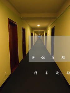 征信逾期已結(jié)清辦不了信用卡 征信有逾期已結(jié)清可以辦信用卡嗎