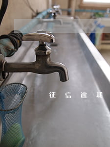 征信逾期影響孩子（先把孩子征信逾期）