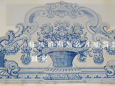 征信逾期怎么才能貸款(征信有逾期怎么貸款買房)