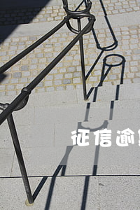 征信逾期怎么辦貸款 征信有逾期怎么貸款