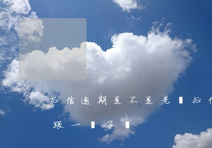 征信逾期是不是老賴 征信逾期會(huì)跟一輩子嗎