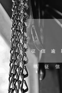 征信逾期會(huì)凍結(jié)微信嗎(征信逾期會(huì)凍結(jié)微信嗎)