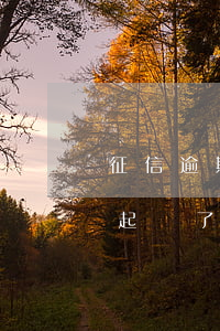 征信逾期被起訴會(huì)有什么后果(被起訴了是否會(huì)影響征信)
