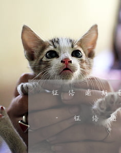 征信逾期記錄多久消除法律規(guī)定-征信逾期記錄多久消除法律規(guī)定最新