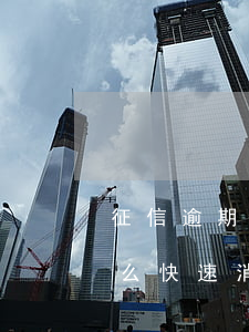 征信逾期記錄怎么申請消除(征信逾期記錄怎么快速消除)