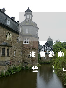 征信逾期過還能網(wǎng)貸嗎(借了一些網(wǎng)貸逾期但是還完了會(huì)影響征信嗎)