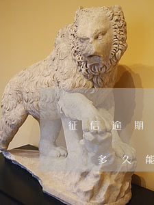 征信逾期還能使用借唄么(借唄逾期影響征信嗎?多久能消除)