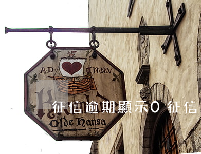 征信逾期顯示0(征信逾期顯示2是什么意思)