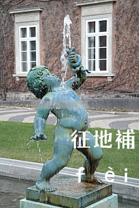 征地補(bǔ)償請(qǐng)律師費(fèi)用怎么收取(征收土地的補(bǔ)償費(fèi))