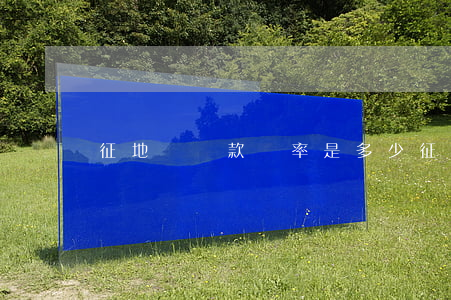 征地補償款稅率是多少(征地補償要交多少稅)