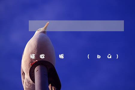 征收與拆遷補(bǔ)償條例